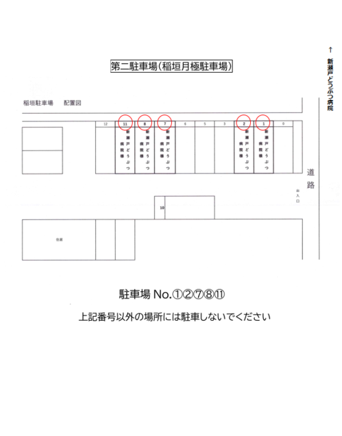 第二駐車場2